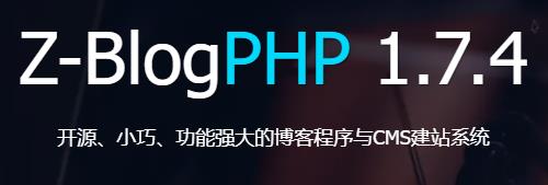 ZBlogPHP开源免费小巧强大的博客程序(图1)