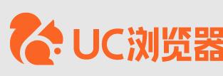 UC浏览器，快速智能安全的网页浏览器(图1)