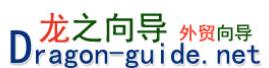 龙之向导外贸导航