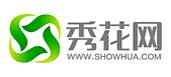 秀花网showhua-绿化苗木花卉推广B2B网(图1)
