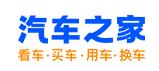 汽车之家-看车买车的门户(图1)