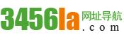 3456啦网址导航-3456la上网主页