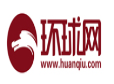 环球网-环球时报