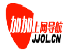 加加上网导航-加加网址导航