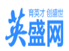 英盛网-在线教育平台