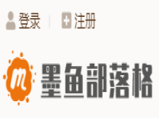 墨鱼部落格，帝国CMS模板