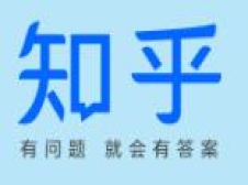 知乎网-​问答社区，有问题就会有答案