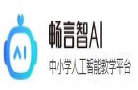 畅言智AI-人工智能教育