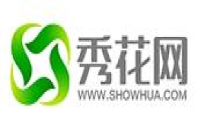 秀花网showhua-绿化苗木花卉推广B2B网